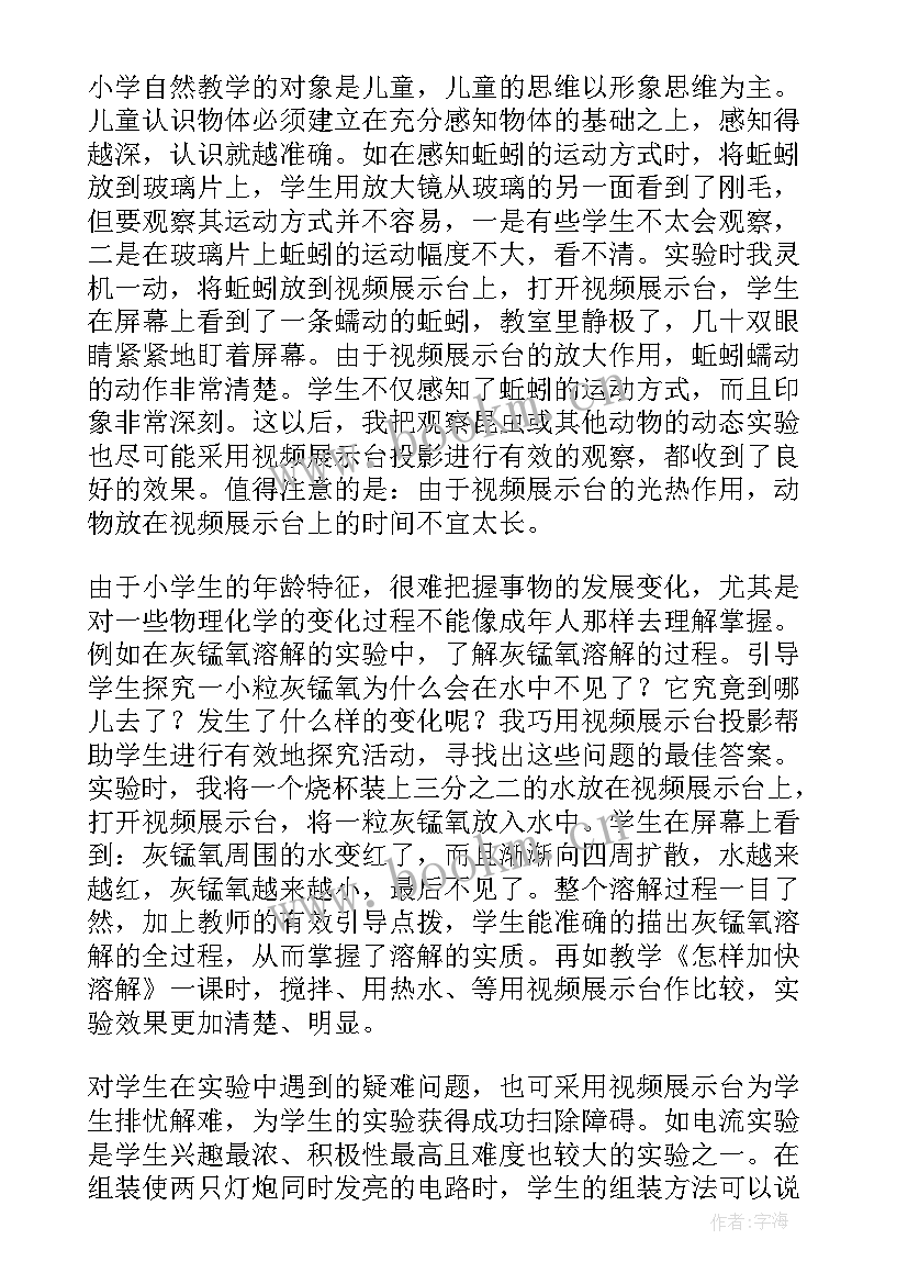 牙菌斑检测仪原理 实验心得体会(通用5篇)