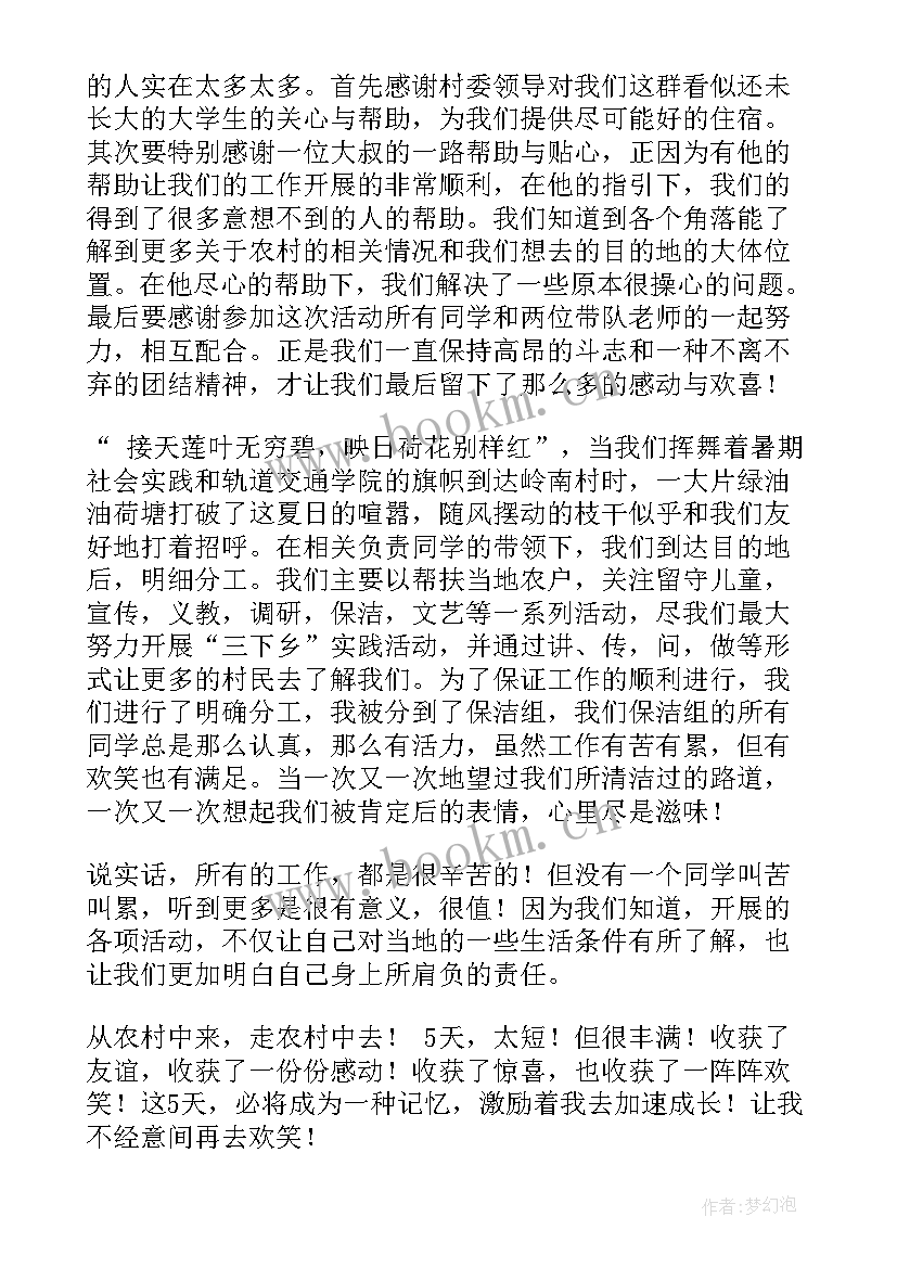 暑假心得体会(精选10篇)