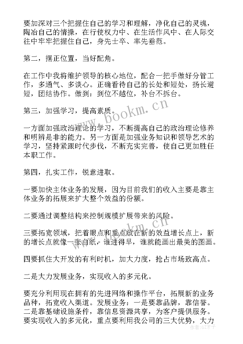 财务年会演讲稿 竞聘财务演讲稿(通用10篇)