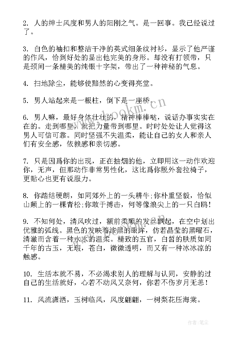 最新小绅士演讲稿(优秀7篇)