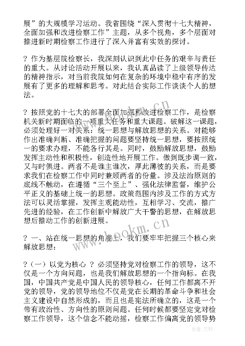 2023年柜员合规心得体会 大讨论心得体会(精选7篇)