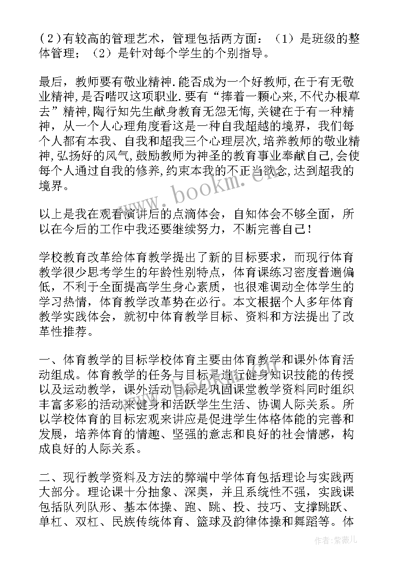 邪教视频心得体会(优质10篇)