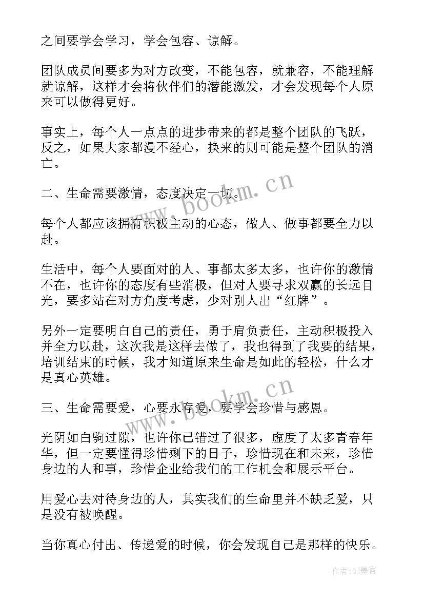 2023年理财培训心得体会总结(优秀6篇)