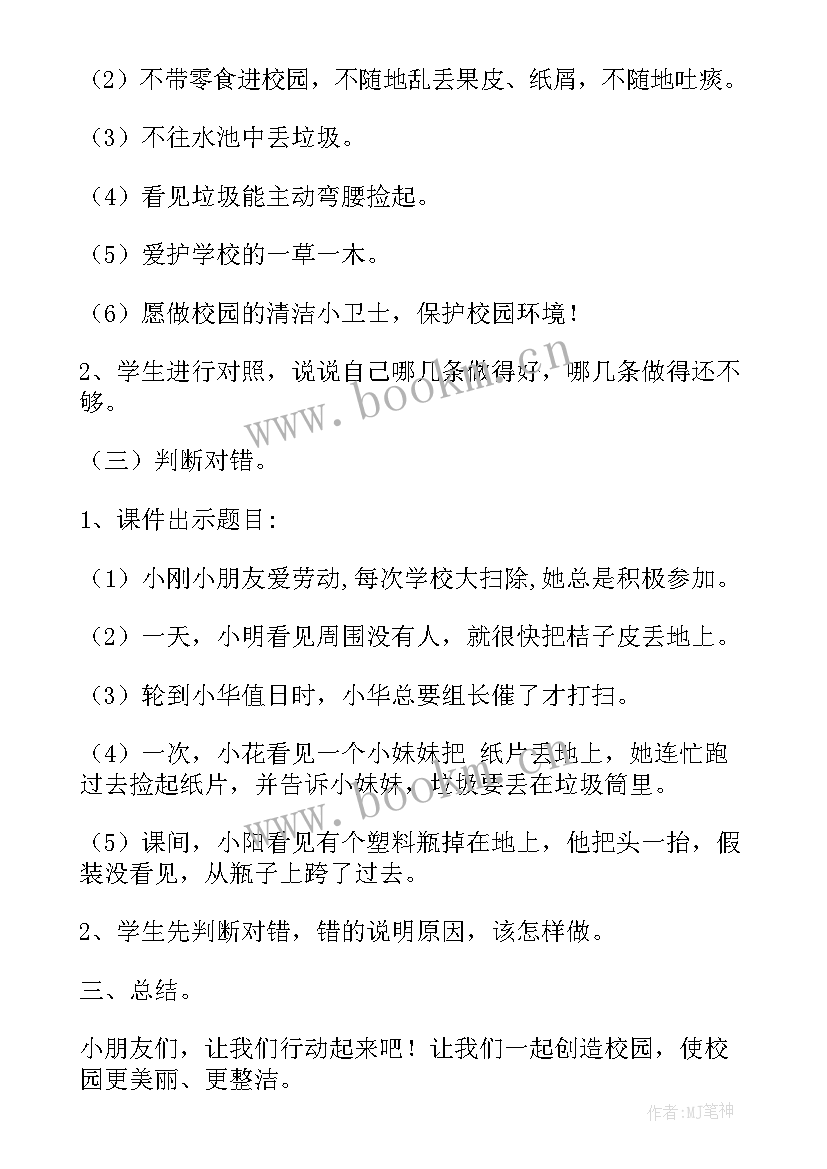 最新班会设计方案高中 班会设计方案(模板5篇)