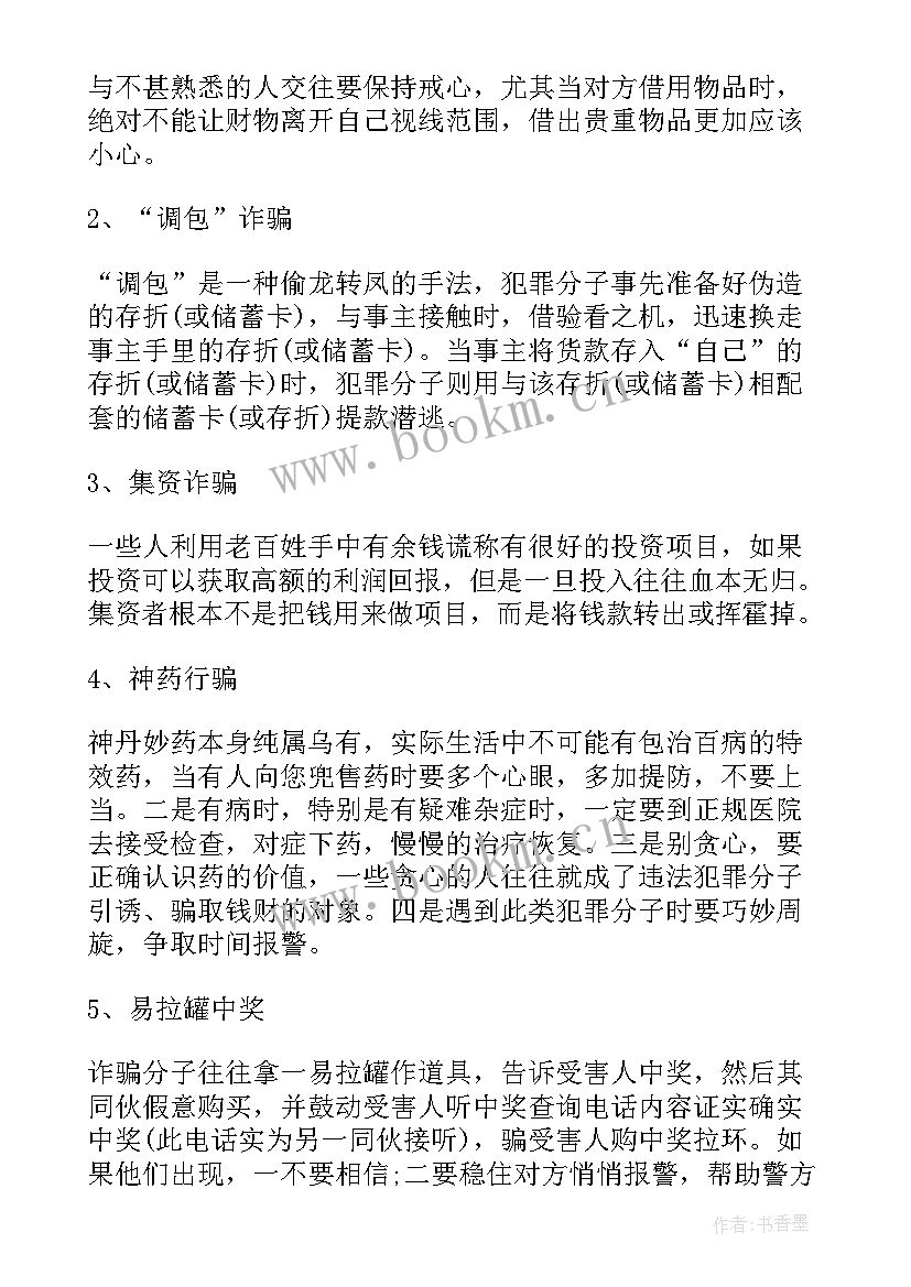 最新以城市为的活动 新学期班会活动总结班会活动总结(模板9篇)