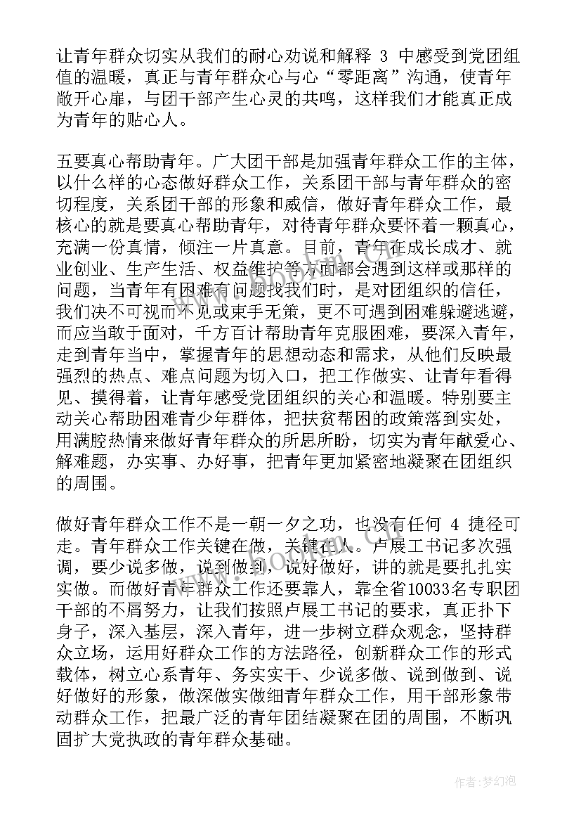 支实训字报告 读书心得体会心得体会(模板8篇)