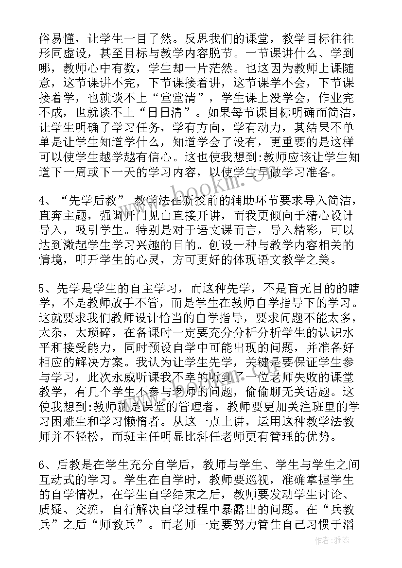 最新学校合作心得体会 家长和学校的合作心得体会(精选10篇)