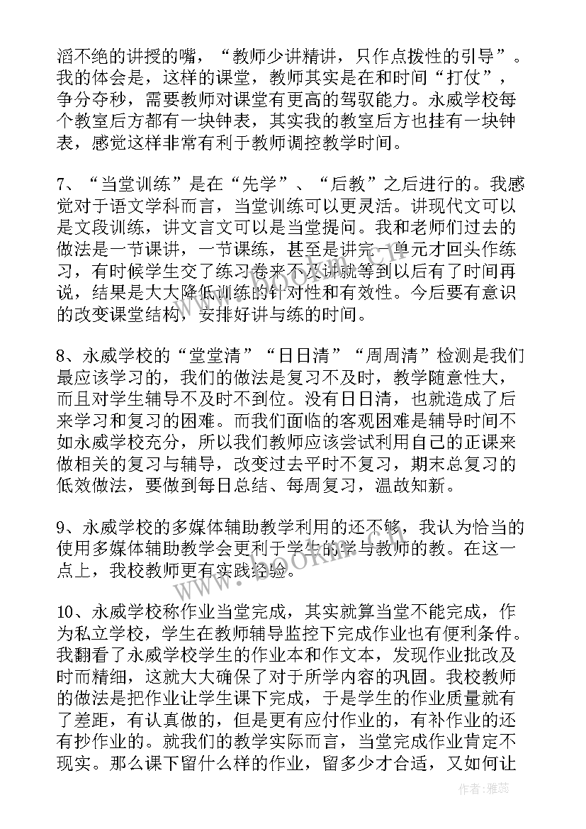 最新学校合作心得体会 家长和学校的合作心得体会(精选10篇)