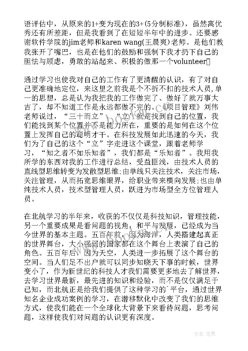 最新项目心得体会(汇总10篇)