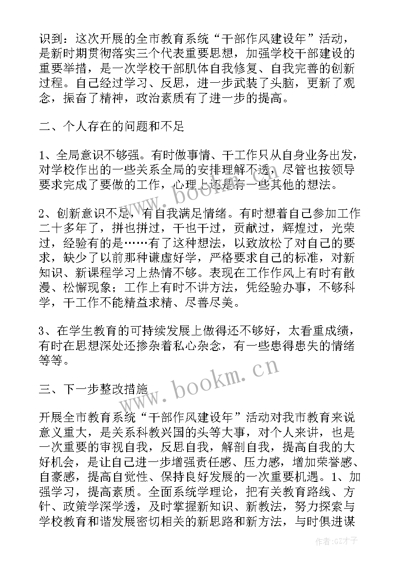 最新检察干警心得 检察干警七一心得体会(优质5篇)