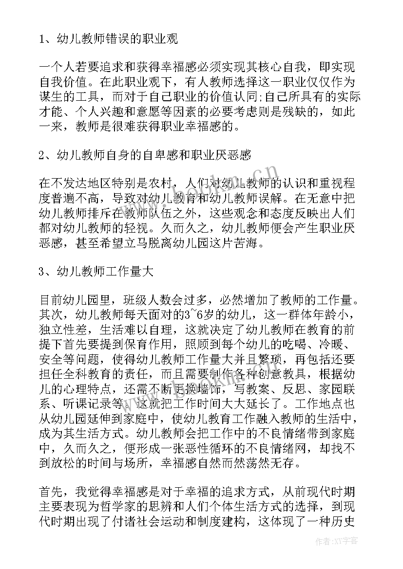 最新职场心得体会总结报告 职场心得体会(汇总10篇)