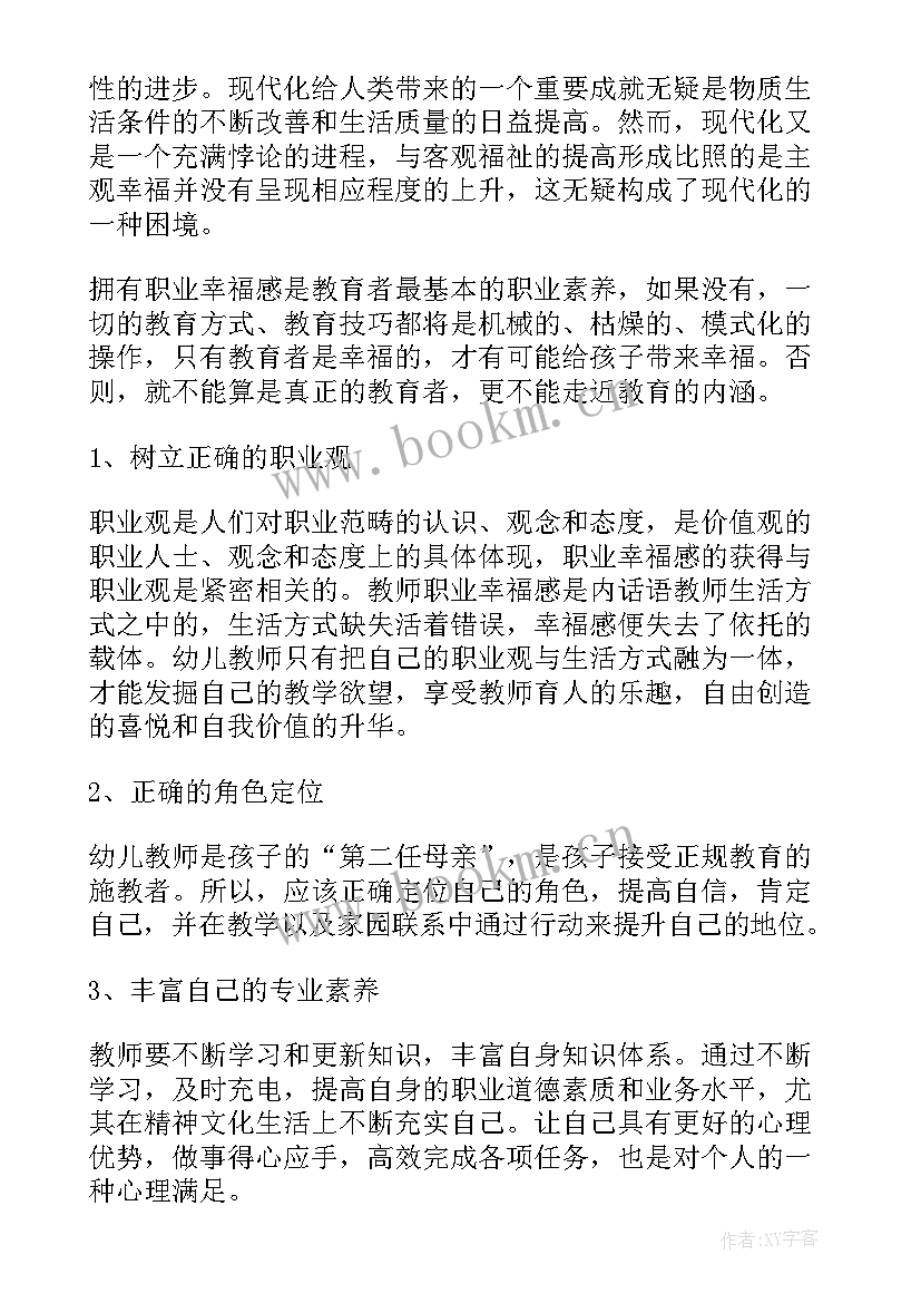 最新职场心得体会总结报告 职场心得体会(汇总10篇)