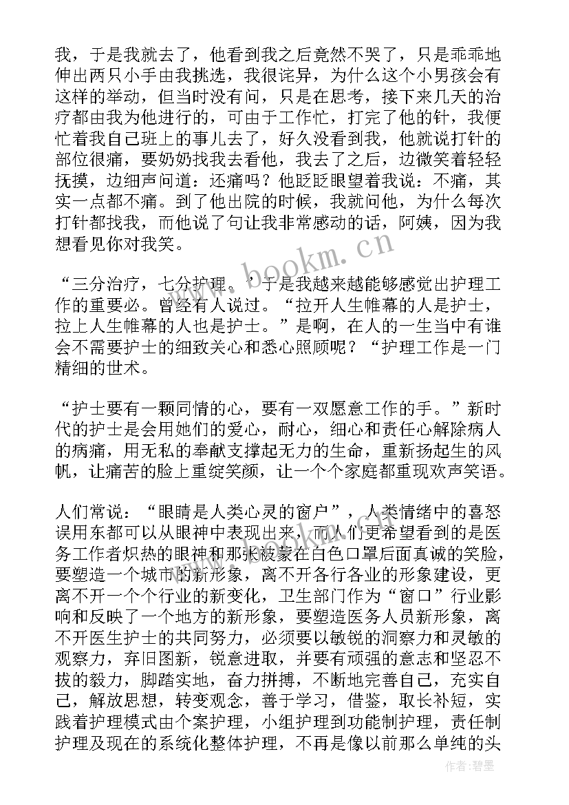 2023年五四班会发言稿(实用8篇)