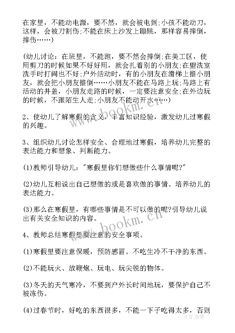 2023年读书班会教案设计 开学第一课班会的教案(实用8篇)