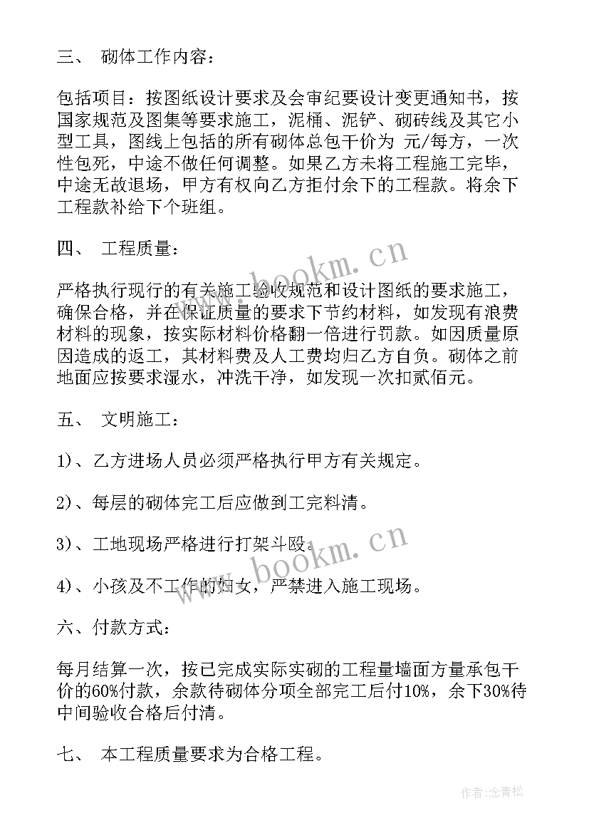 2023年砌砖的心得体会 砌砖杠心得体会(精选10篇)