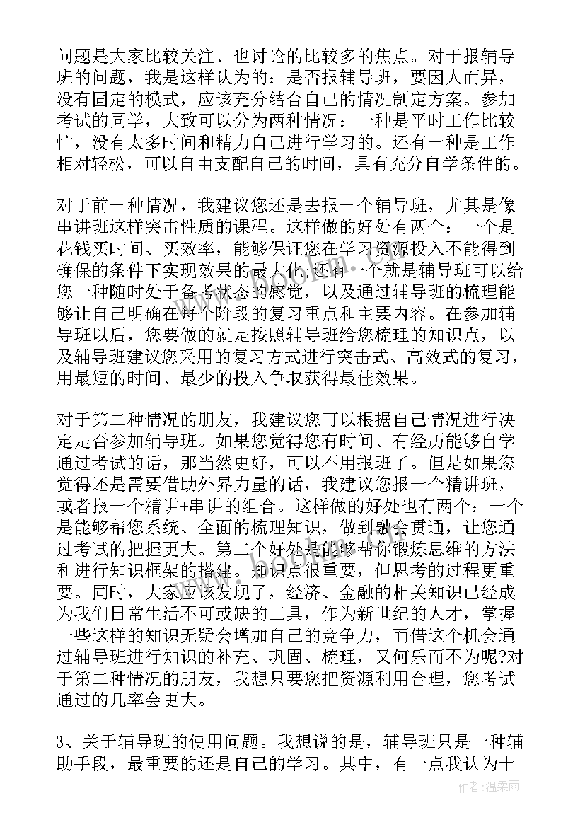 2023年信访考试心得体会 考试心得体会(优秀7篇)