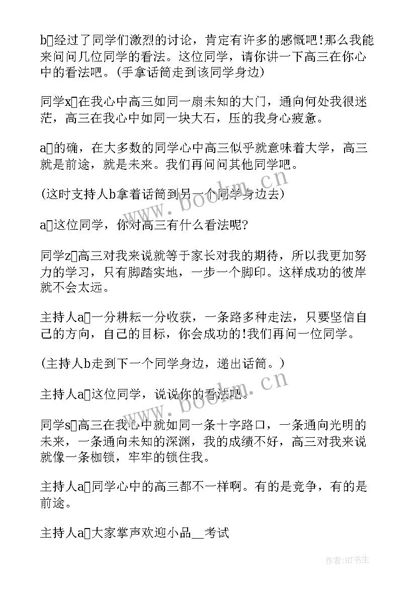 2023年部队六无活动总结 班会工作总结(模板7篇)