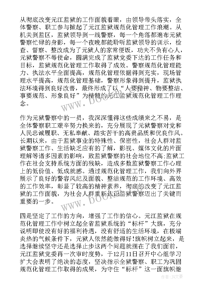 砌体结构工程施工心得体会 规范化管理心得体会(大全8篇)