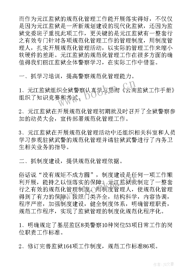 砌体结构工程施工心得体会 规范化管理心得体会(大全8篇)