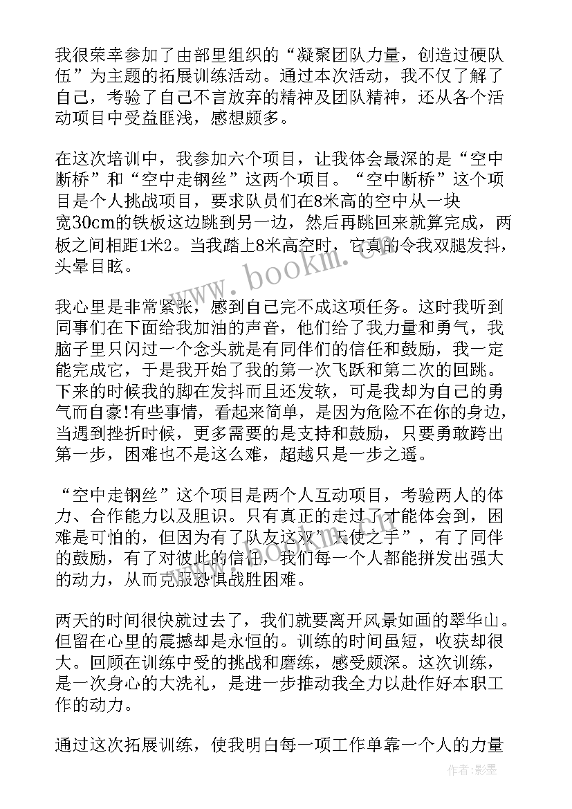 2023年新进人员教育训练心得报告(优秀5篇)