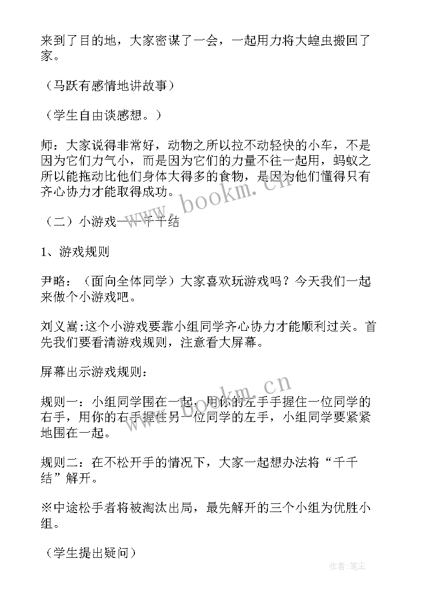 最新班会免费课件 励志班会课件(通用10篇)