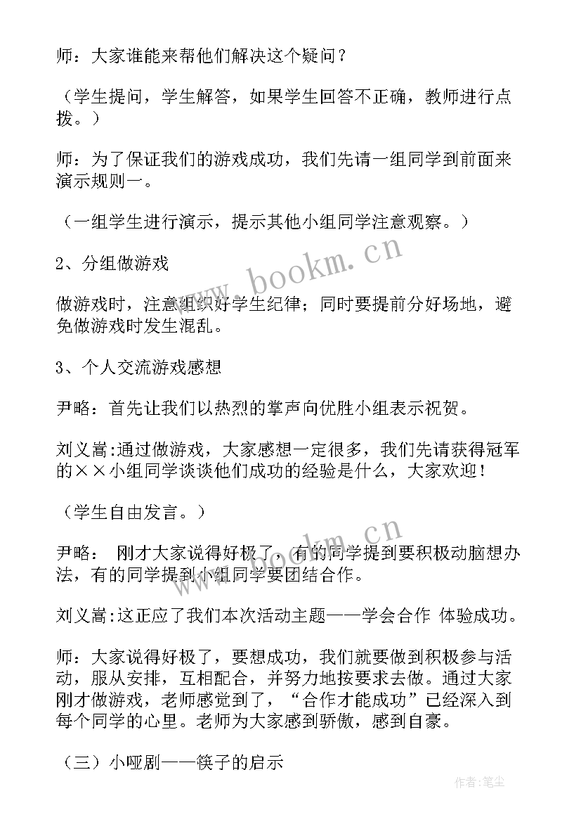 最新班会免费课件 励志班会课件(通用10篇)