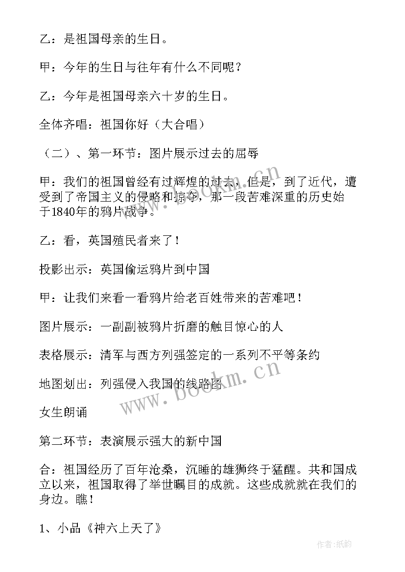 2023年班级规章制度班会 班会设计方案(大全5篇)