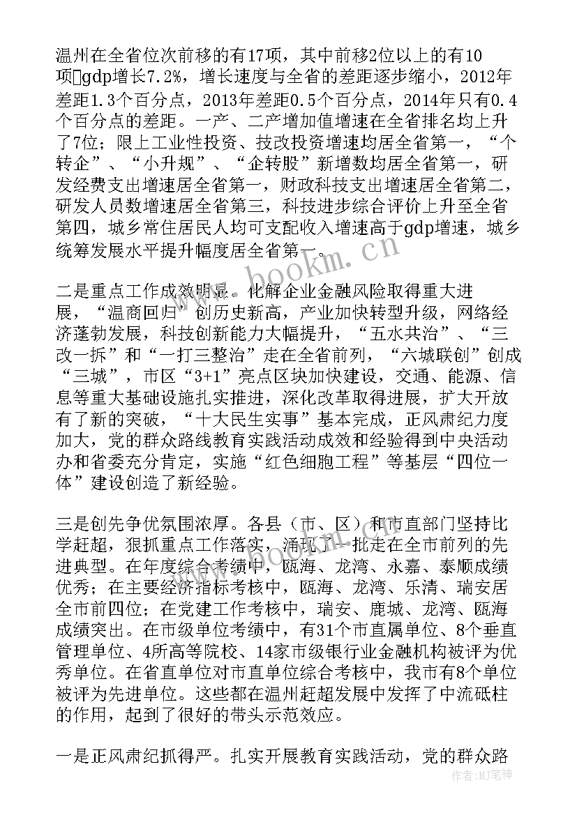 效能建设发言(大全9篇)