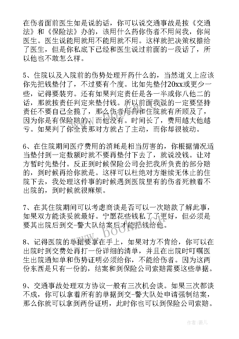 最新小学生交通安全感心得 交通安全心得体会(大全7篇)