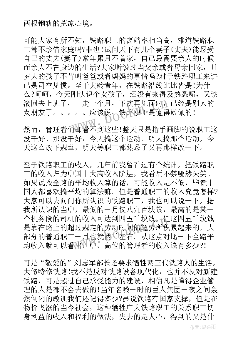 2023年淹亡事故心得体会 事故的心得体会(实用7篇)