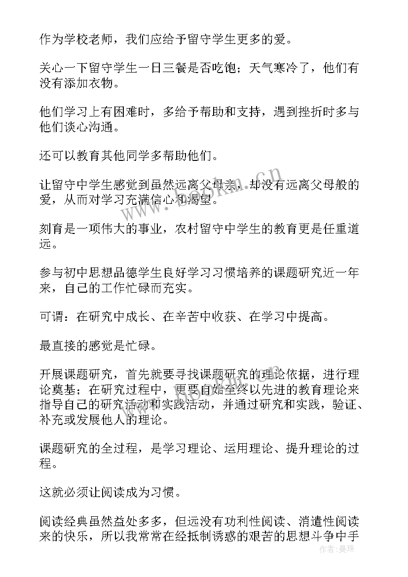 2023年选择课题的原则 课题研究心得体会(精选5篇)