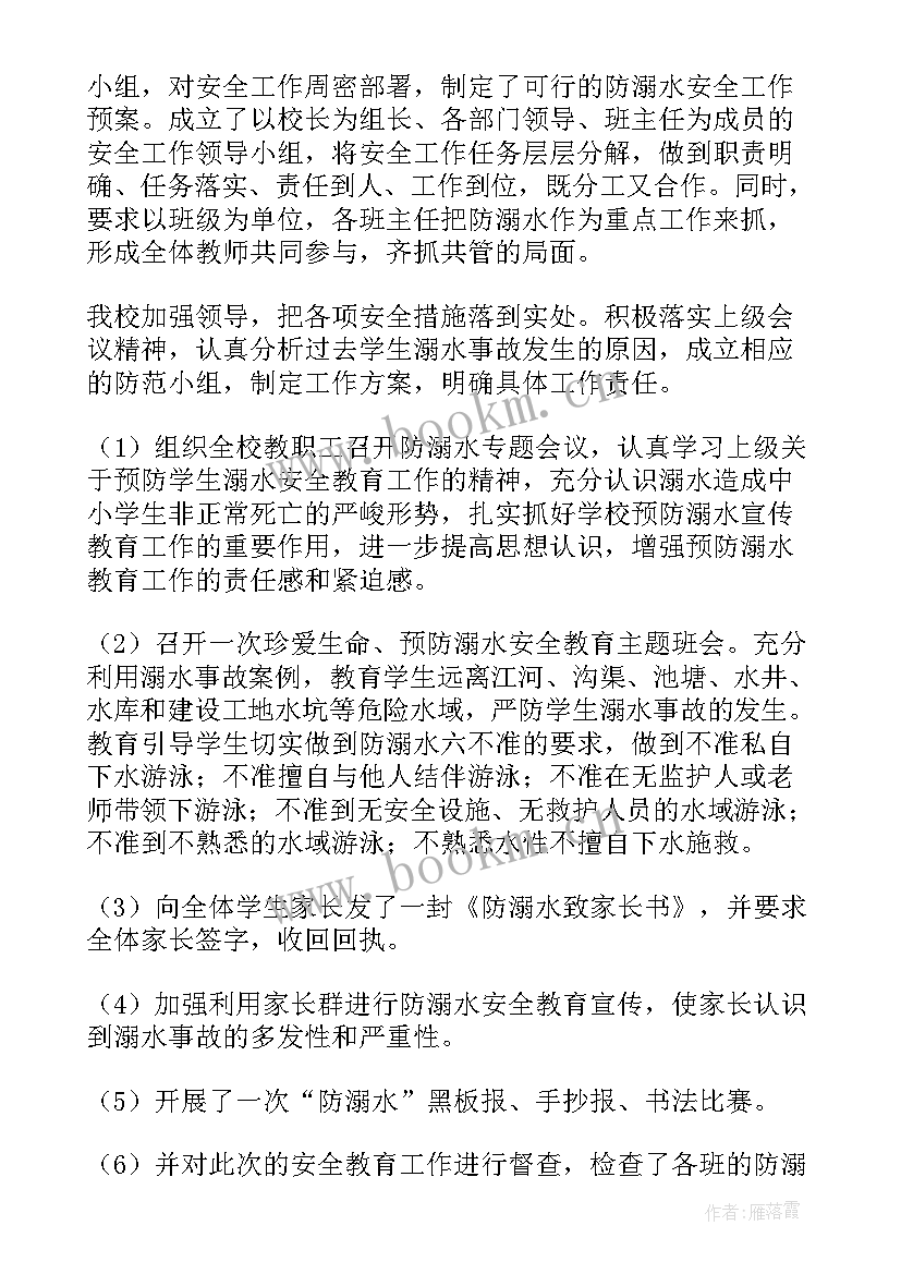 班会诊改内容总结 开学第一课班会活动内容记录总结(通用6篇)