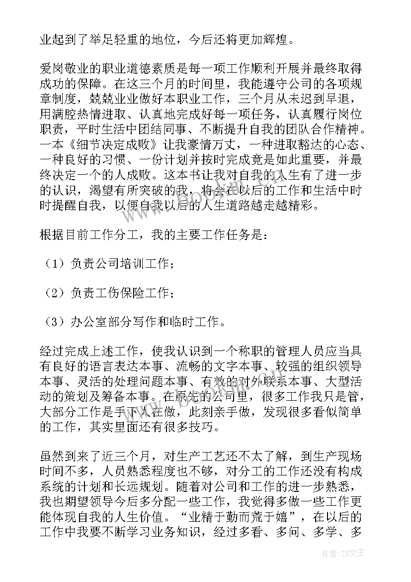 2023年养猪场工作心得 工作心得体会(实用7篇)