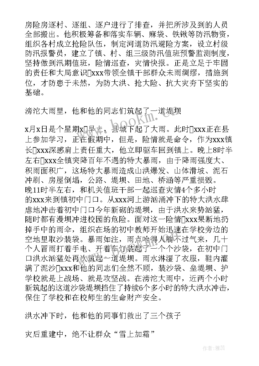 2023年抗洪大学生志愿者心得体会 抗洪救灾心得体会(大全10篇)