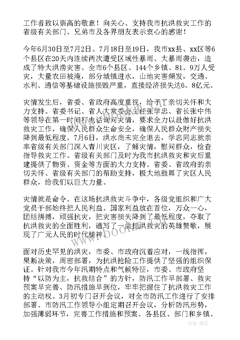 2023年抗洪大学生志愿者心得体会 抗洪救灾心得体会(大全10篇)