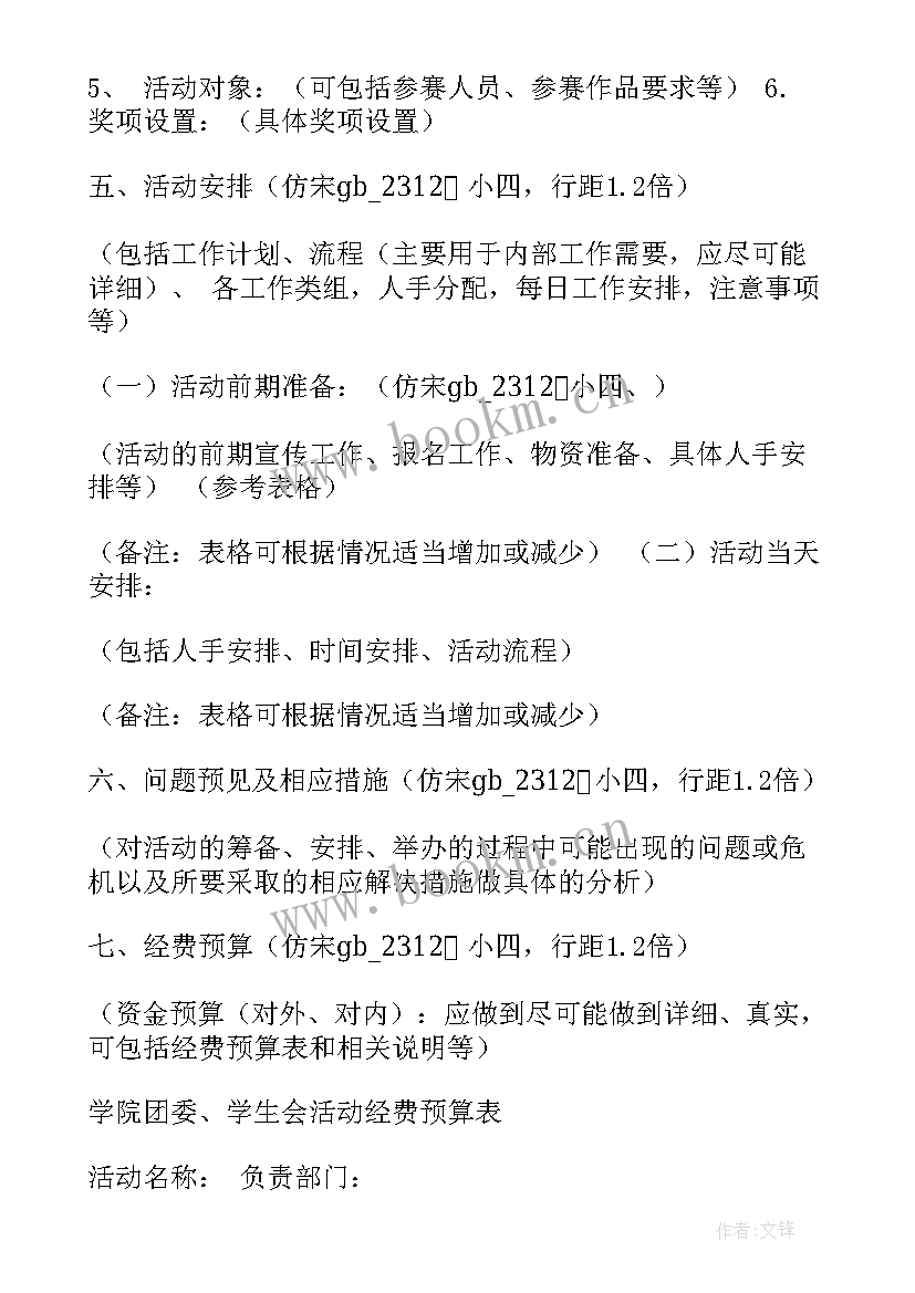 最新防汛防灾心得(实用8篇)