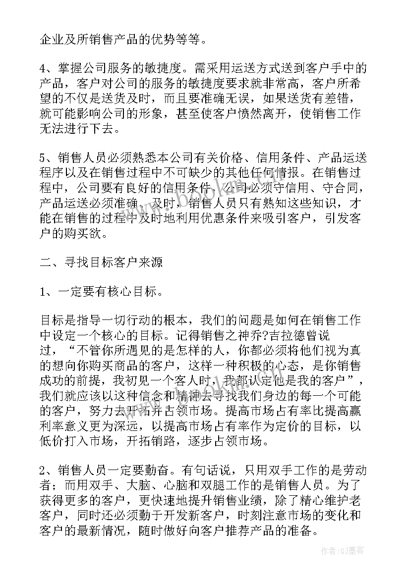 2023年缓期人员心得体会(优秀9篇)