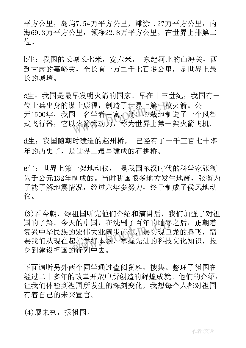 青春活力班会 青春班会策划(通用10篇)