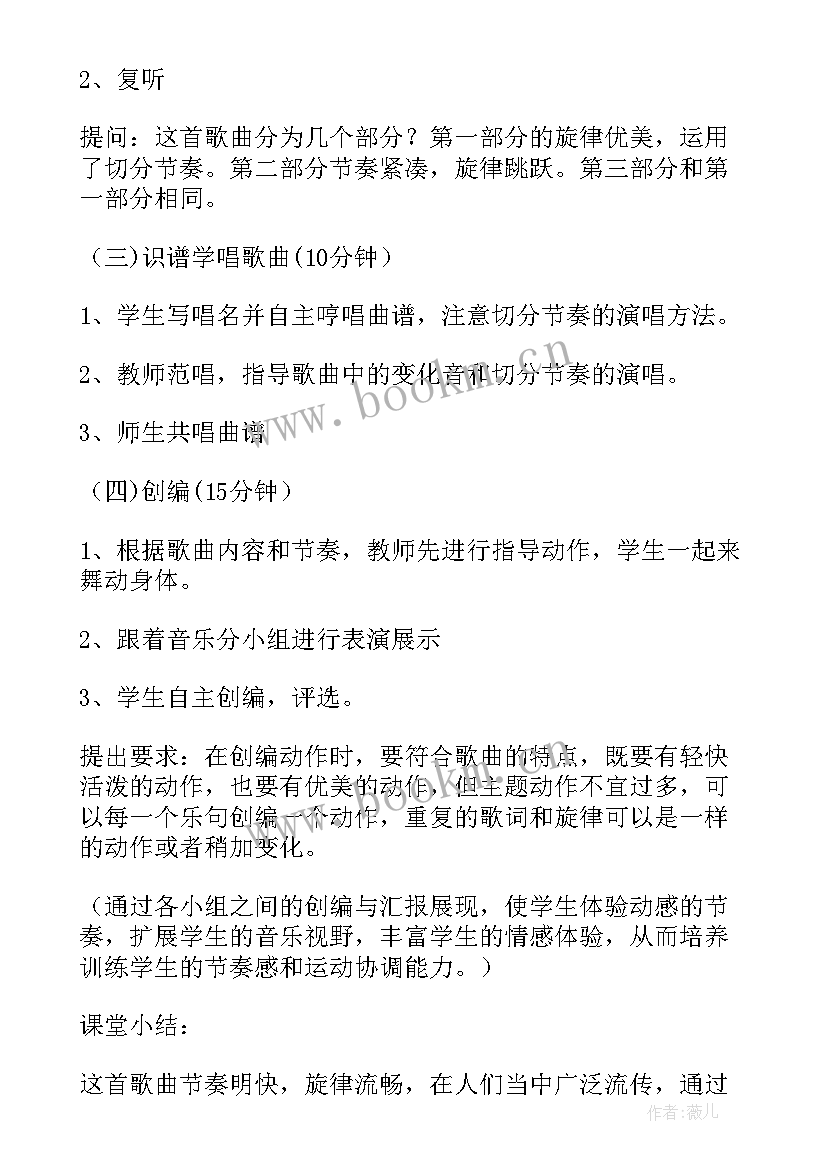 思想品德教育班会教案(模板5篇)