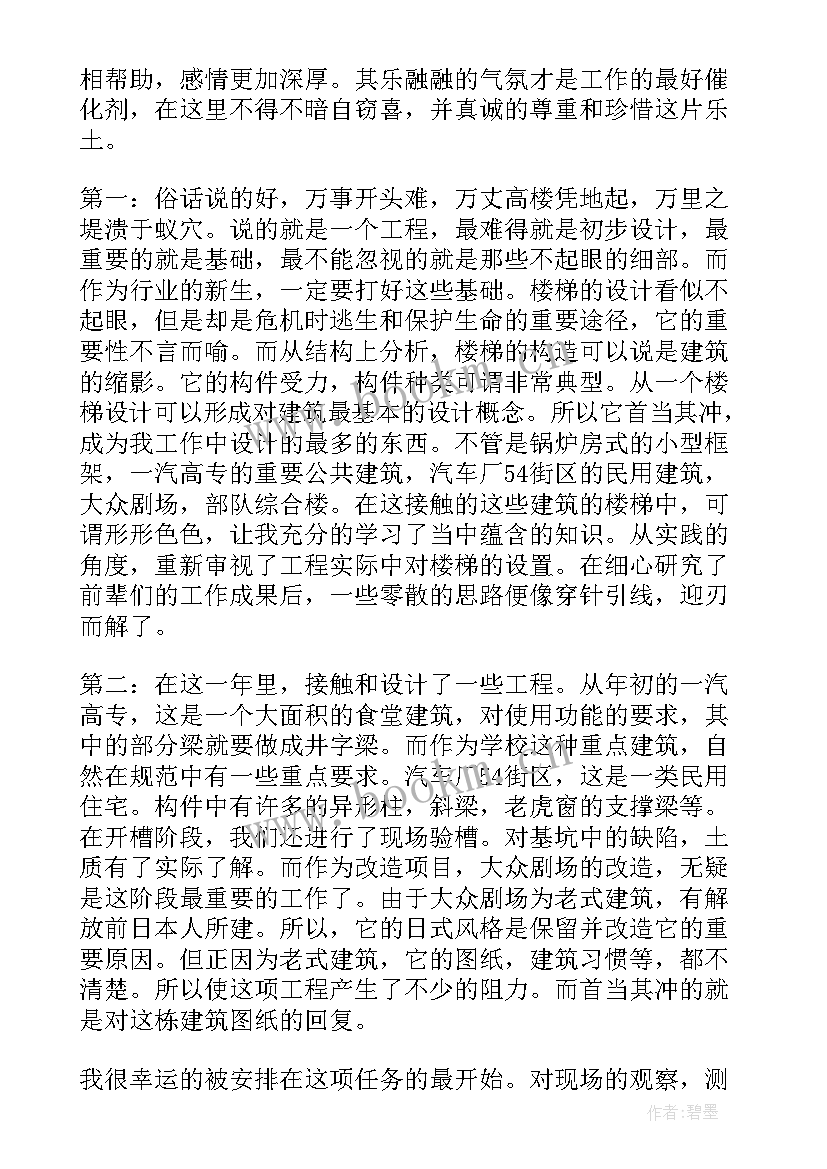 2023年汽车厂工作总结报告(模板9篇)