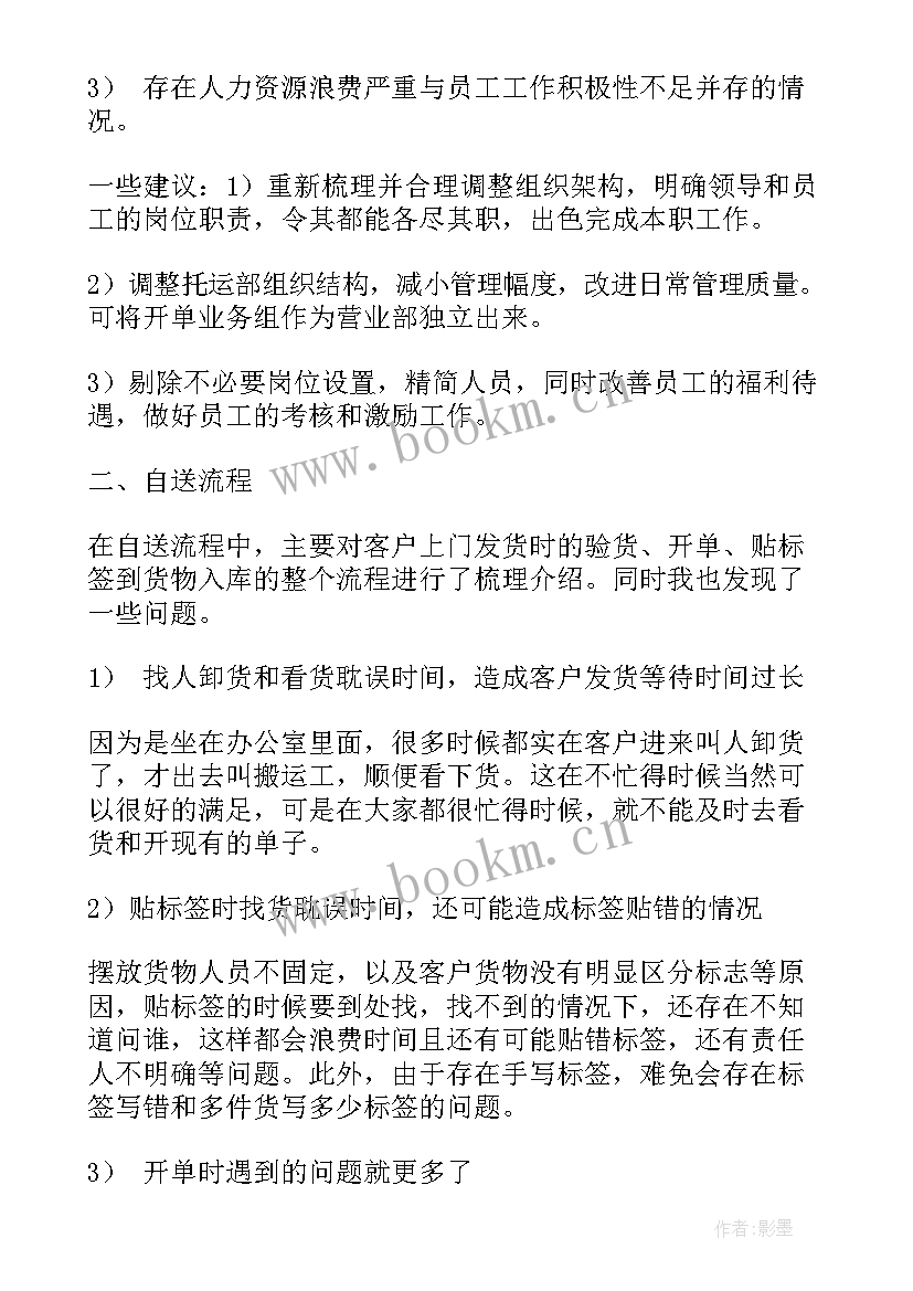 最新员工考勤月报表 公司工作报告(模板8篇)