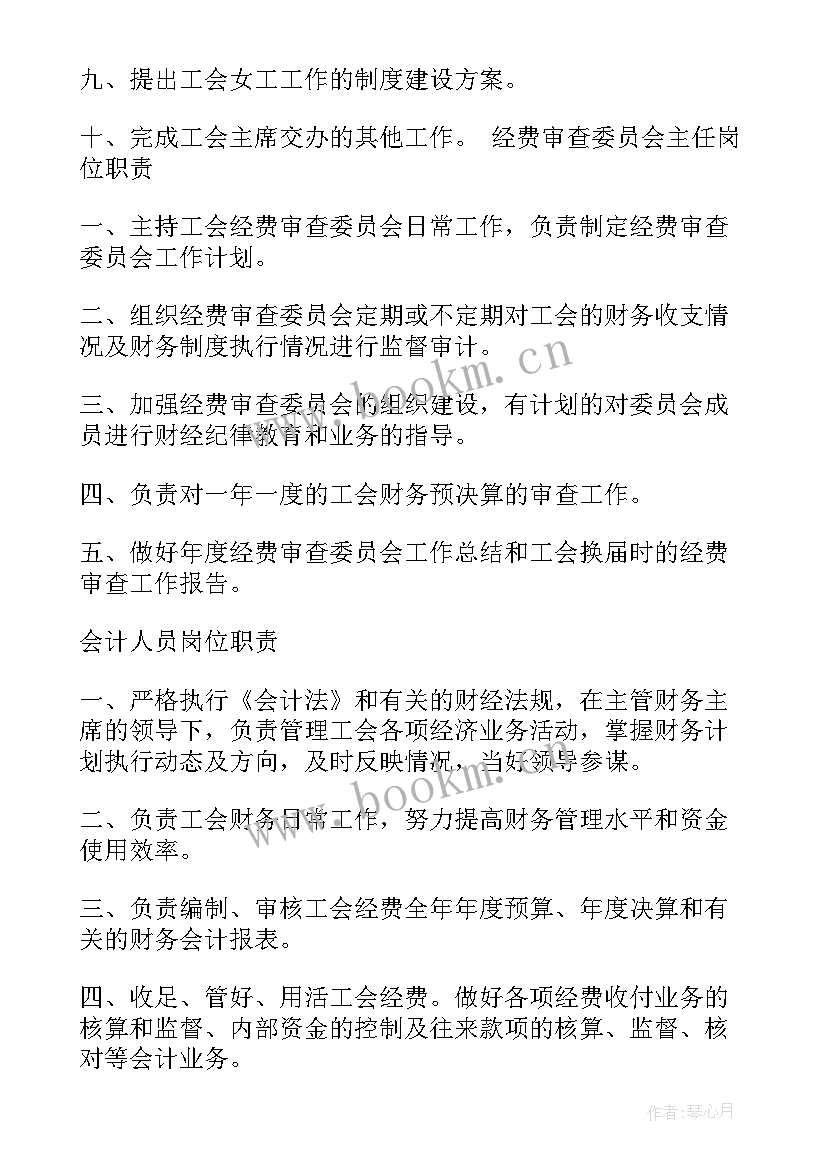 最新监察委向人大报告工作汇报 监察委员会岗位职责(通用6篇)