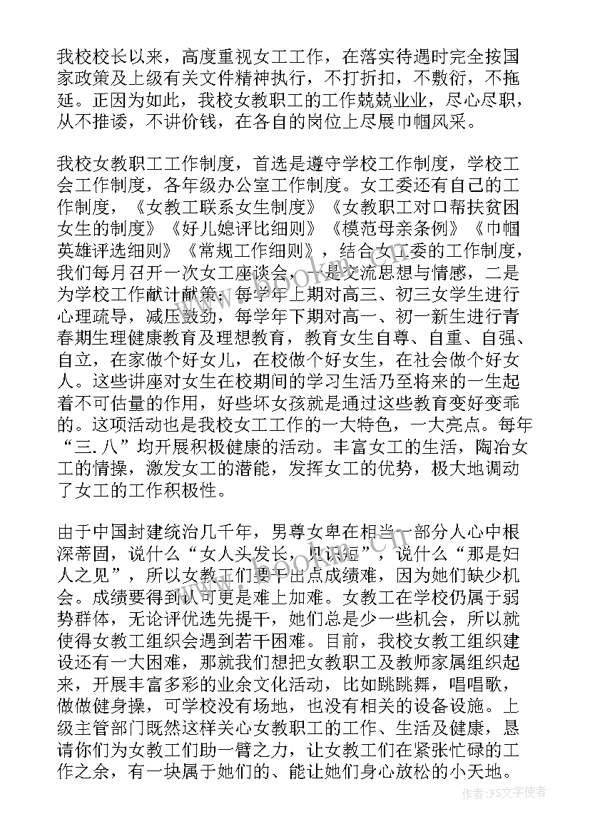 薪资调研工作报告 薪资调研报告(大全9篇)