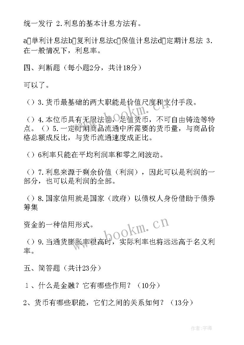 最新工作报告写作内容 政府工作报告财税金融内容(模板10篇)