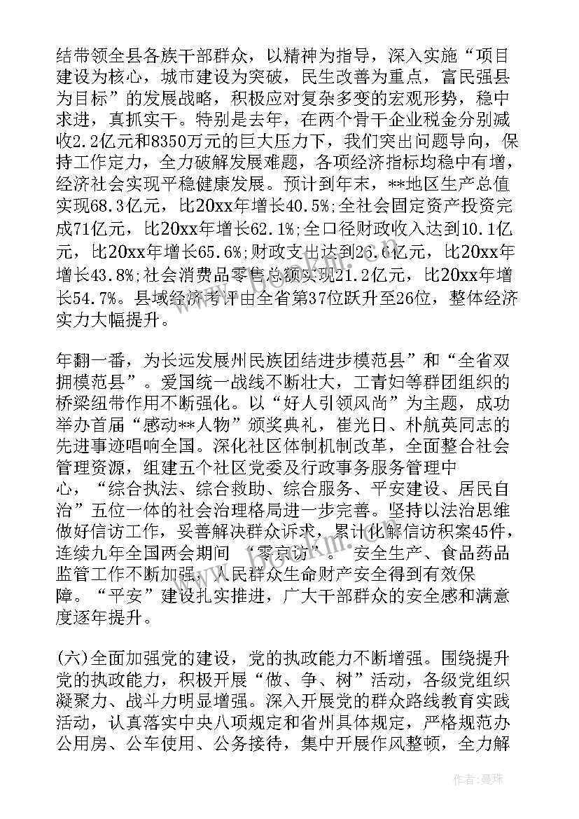 最新供电工作报告标题 工作报告标题锦集(精选7篇)