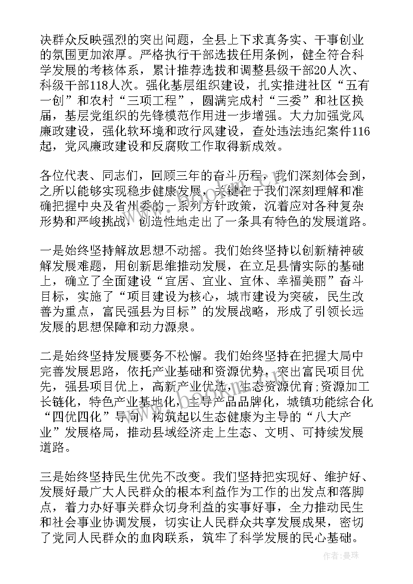 最新供电工作报告标题 工作报告标题锦集(精选7篇)