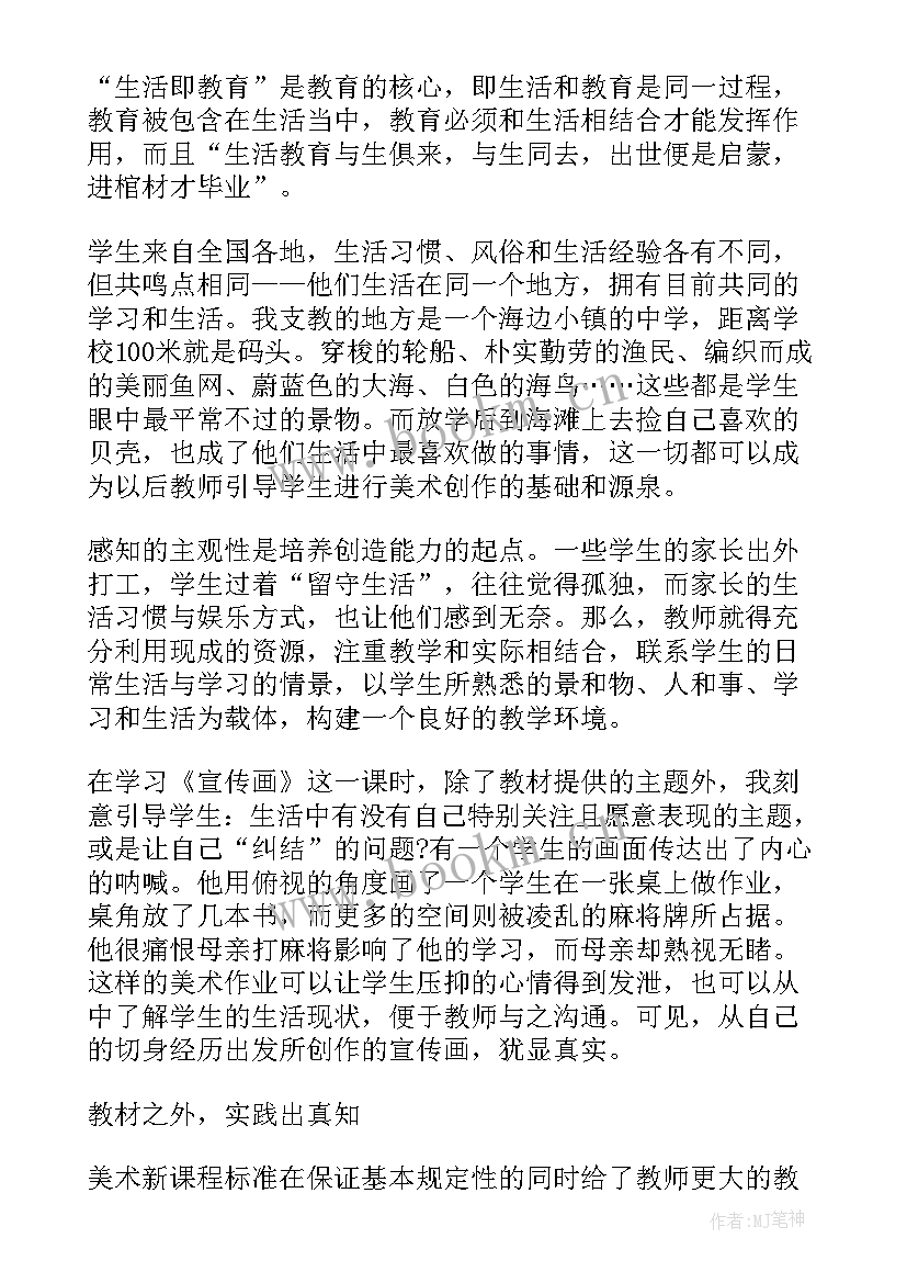 2023年支教总结汇报 学习支教老师心得(大全5篇)