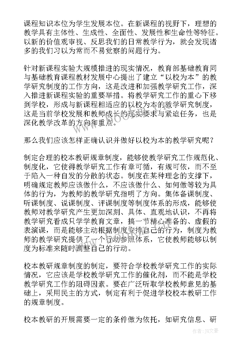 学校工作报告评价 学校工作报告(精选5篇)