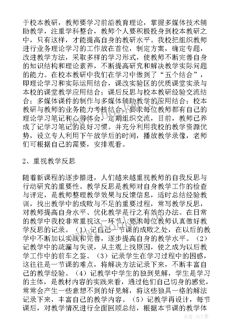 学校工作报告评价 学校工作报告(精选5篇)