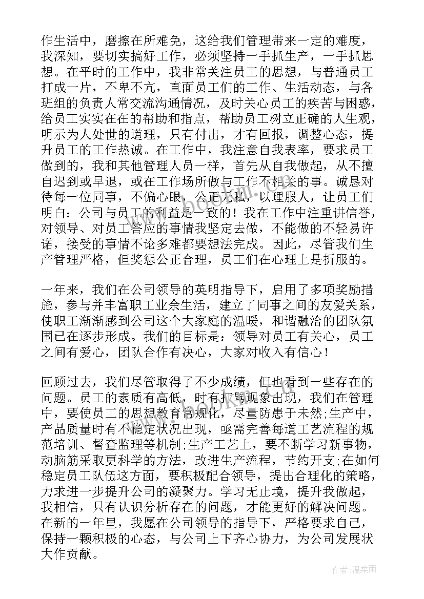 生产车间周报告 车间生产实习报告(优质7篇)